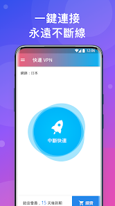 快连vn7天试用android下载效果预览图